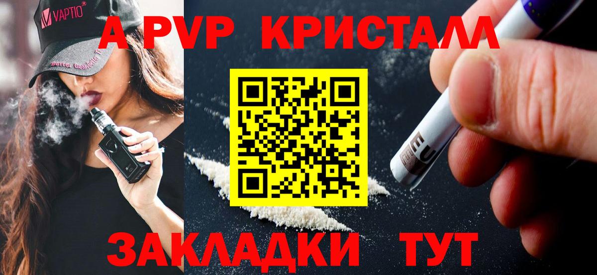 Ставрополь  Alpha PVP VHQ  Вход с VPN  А ПВП СК  APVP VHQ 