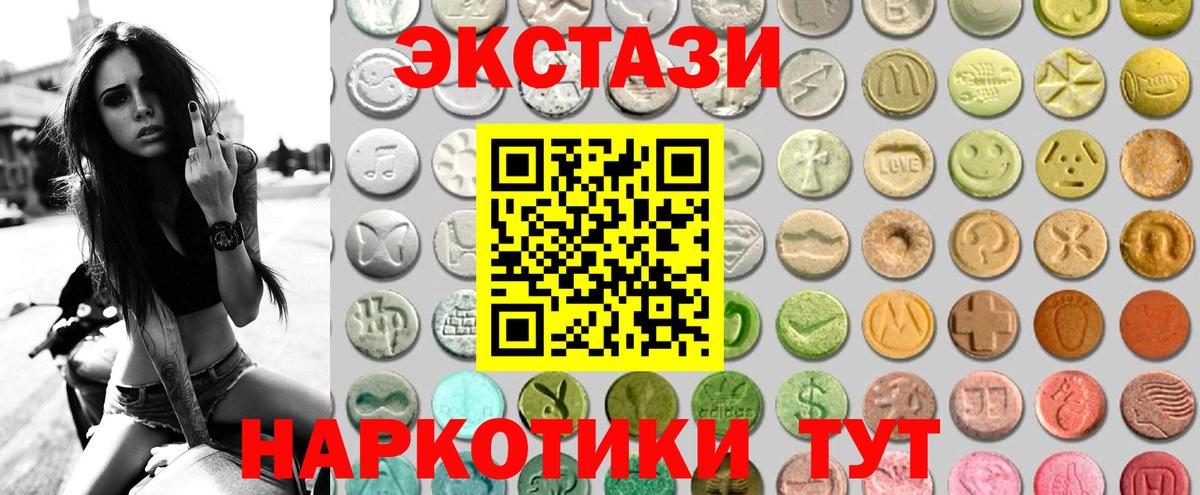 Ecstasy 300 mg Ставрополь