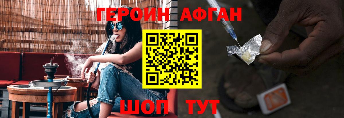 ГЕРОИН гречка  Вход с VPN  Ставрополь 