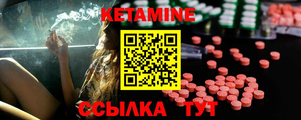 Кетамин VHQ  Кетамин VHQ  Ставрополь  shop наркотические препараты  Вход с VPN 