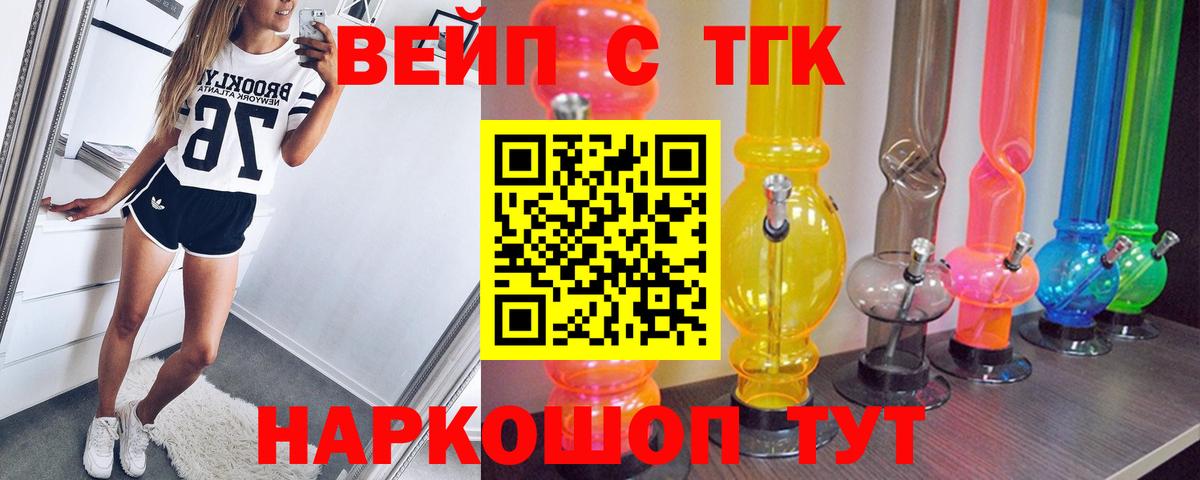 Ставрополь  ТГК вейп с тгк  Вход с VPN 