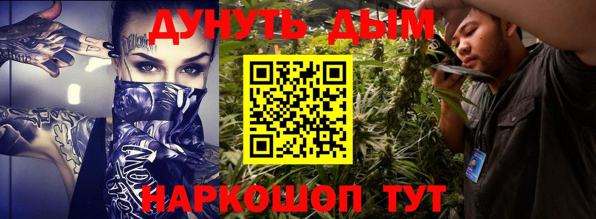 Ставрополь  Канабис марихуана  Каннабис VHQ  Вход с VPN  Канабис тримм 